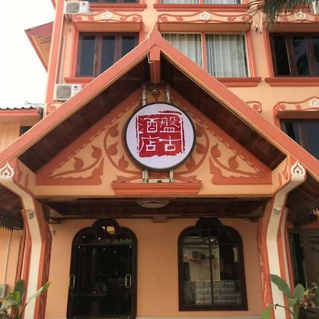 Pangu Hotel - 盘古酒店 Vang Vieng Exterior photo